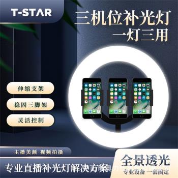 13寸33CM網紅新品燈18寸45CM自拍手機補光燈三機位遙控觸摸LED燈