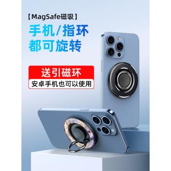磁吸Magsafe指環扣手機支架指尖陀螺創意個性旋轉便攜支撐架配件