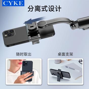 CYKE藍芽多功能可拆卸夾頭自拍桿桌面手機支架自拍神器新品支架