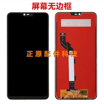 廣賦適用 小米8青春mi8lite手機螢幕總成M1808D2T觸控內外顯示屏