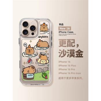 適用蘋果16promax手機殼卡皮巴拉iphone16新款15pro透明14pro可愛卡通13的男女款12高階感11矽膠plus全包防摔