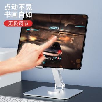 多功能桌面辦公13寸平板支架金屬360度旋轉ipad電腦增高散熱托架