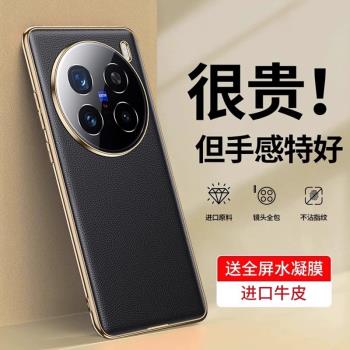 vivox200ultra手機殼新款X200promini素皮鏡頭保護套高階VIVO全包防摔x200s男女超薄散熱奢華簡約外殼適用影
