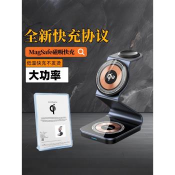 Qi2認證三合一無線充電器適用蘋果16magsafe磁吸快充iphone15 14手機iwatchS10手錶支架airpods4耳機充電底座