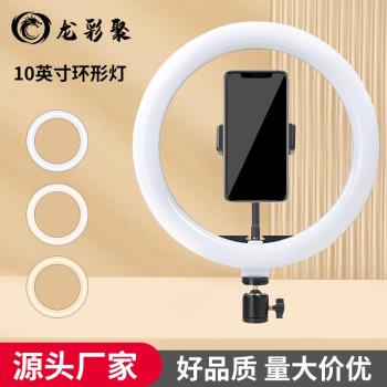 手機新品燈10英寸LED環形燈主播自拍美顏攝影打光補光燈ringlight