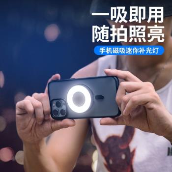 磁吸式手機補光燈後置自拍鏡拍照輔助神器便攜式拍攝夾拍照鏡子
