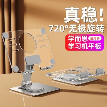 學而思平板支架xpad學習機桌面支撐步步高S7家教機適用曼巴支架360度旋轉鋁合金可折疊s6作業幫t20pr學習升降