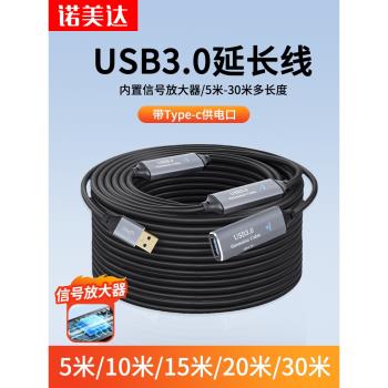 USB延長數據線供電3.0訊號放大器公對母介面5/10/20/30米15米電腦無線網絡卡監控列印機鼠標鍵盤接接收器加長線