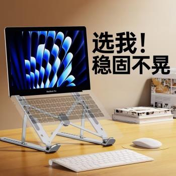 這個電腦支架太好用啦！ 可升降電腦支架筆記本十檔全相容塑膠增高託物架辦公置物架折疊電腦散熱器