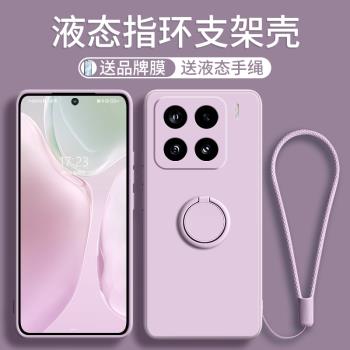 適用小米15手機殼新款15pro手機套14指環支架14pro液態ultra矽膠13全包12防摔11女10外殼por機殼pro帶手繩
