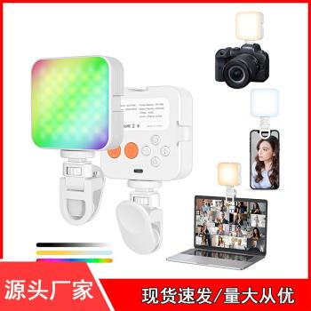 RGB口袋燈手機單反相機VLOG自拍燈視頻會議補光燈攝影新品氛圍燈