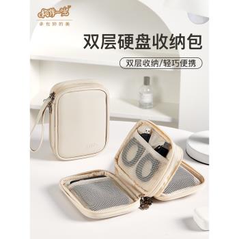 適用三星西部資料移動硬碟收納包防震保護套U盤數據線2.5寸硬碟包