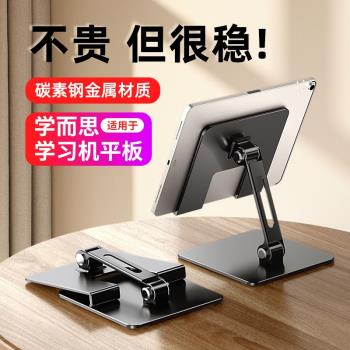 學而思平板支架xpad學習機桌面支撐步步高S7家教機適用曼巴支架360度旋轉鋁合金可折疊s6作業幫t20pr學習升降