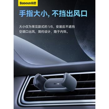 倍思車載手機支架汽車用品出風口車內飾車上支撐架車導航固定專用