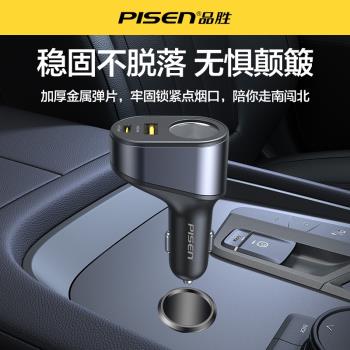 品勝65W車載充電器手機超級快充一拖二車充點煙器轉換插頭汽車用usb擴充套件點煙口插頭適用安卓小米蘋果16/15/14