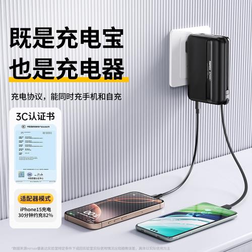 新國標3C安全認證】REMAX睿邁充電寶88VIP享自帶插頭27000毫安帶雙快充線35W筆記本快充大容量適蘋果移動電源