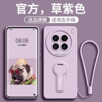 vivox200pro手機殼新款VIVOx200promini防摔液態矽膠保護套x200ultra鏡頭全包X200S高階男女帶支架高檔適用影
