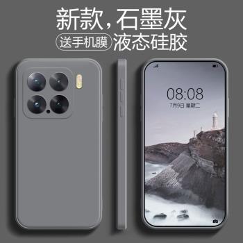 適用於小米15手機殼新款xiaomi15pro液態矽膠軟殼男士女款全包防摔防汗不沾指紋超薄散熱簡約高階感保護套