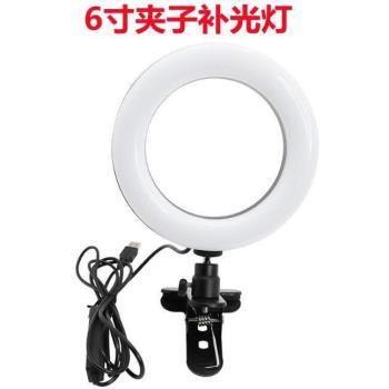新品6寸夾子RGB補光燈筆記本新品美顏燈便攜式環形夾子燈