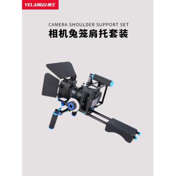 YELANGU狼王單反相機手持穩定器兔籠套件攝影通用肩扛支架適配索尼a7m4 A7RM5 a7c2佳能EOS R6 R5 R50尼康Zfc