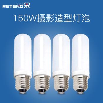 150W造型燈泡4個裝 E27照型暖色JDD專業攝影棚影室燈閃光燈燈管