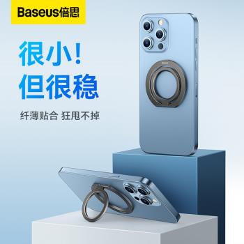 倍思手機指環扣懶人支架強力粘貼手機殼金屬背貼超薄手機架折疊便攜防丟桌面支撐架車載磁吸掛鉤萬能通用神器