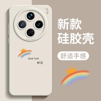 vivo液態矽膠創意保護套手機殼