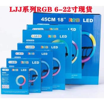 新品補光燈新品款18寸14寸12寸10寸RGB手機美顏嫩膚LED燈