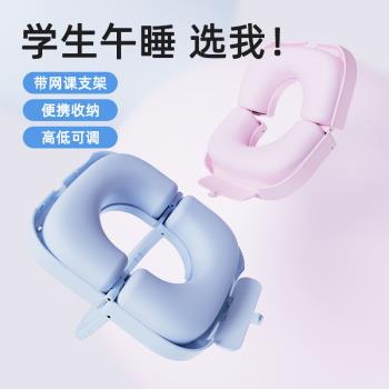 便攜小學生午睡枕趴睡枕教室桌上一年級中學生兒童專用午休神器帶平板支架可放平板