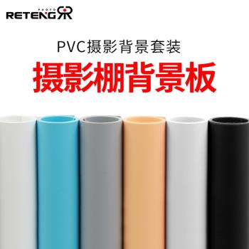 led小型攝影棚背景白底圖磨砂PVC背景板淘寶攝影背景布拍照背景紙純色照相拍攝背景布ins擺件拍攝道具