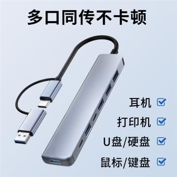 七合一雙頭擴充套件塢HUB多介面拓展器USB3.0多功能typec介面集線器手機平板iPad筆記本電腦通用外接鍵盤U盤硬盤