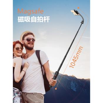 磁吸手機支架自拍桿旅遊便攜式落地三腳架拍攝照蘋果magsafe專用