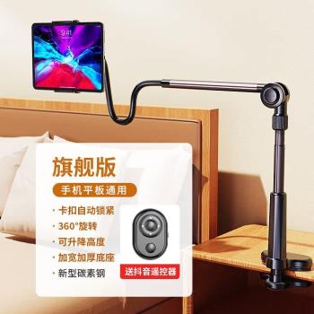 牛殼殼手機支架床頭桌面懶人支架ipad平板電腦床上pad支撐架躺著