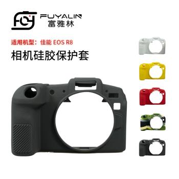 富雅林相機保護套適用佳能相機EOS R8荔枝紋矽膠套防護殼機身配件
