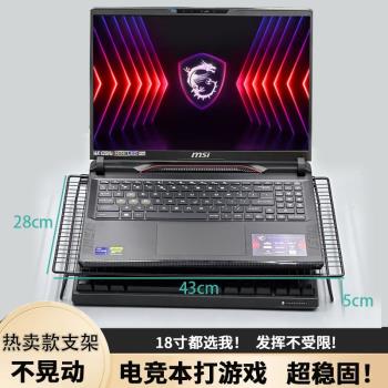 適用微星泰坦16hx 17 18 2024電腦18pro折疊燒烤架GP78/GE68 78筆記本底座支架桌面增高架散熱防止傾向散熱架