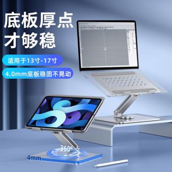 電腦支架筆記本支架鋁合金桌面平板支架折疊散熱旋轉筆記本支架