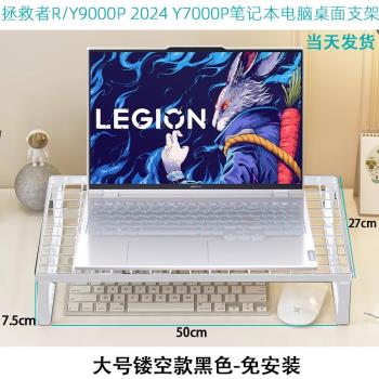 適用聯想拯救者R Y9000P筆記本2024電腦支架Y7000P散熱底座23防止傾向燒烤散熱架K支撐架小新桌面增高懸空架