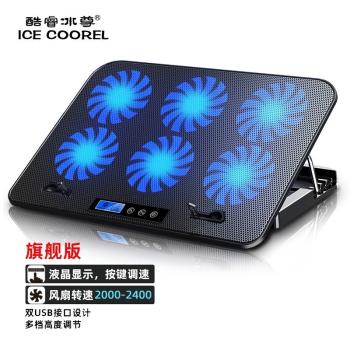 9 帶屏 筆記本散熱器（電腦可調速散熱器/筆記本支架/電腦散熱架/