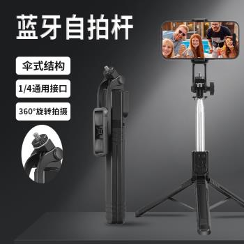1.5m抖音藍芽多功能自拍桿相機手機通用支架防抖可伸縮自拍桿