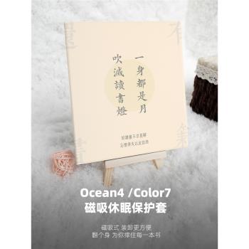 適用掌閱iReader Ocean4 turbo保護套ocean4磁吸color7殼7英寸ocean3套ocean2中國風文藝折疊休眠喚醒殼套款