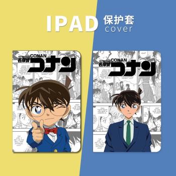 2024新款air13寸動漫柯南卡通10.2ipadmini6air5pro11筆槽保護套12.9寸全包矽膠4殼13寸11透明10.2保護套10.5