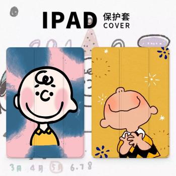 筆槽史努比11寸保護套