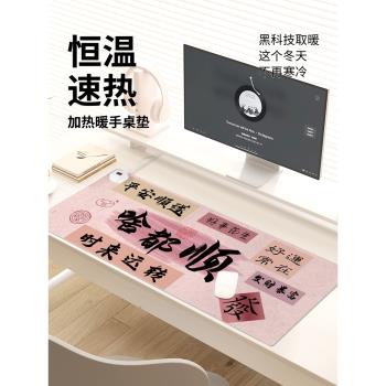 偏愛自己創意文字加熱鼠標墊2024冬季取暖防凍手電腦鍵盤發熱墊學習辦公室工位桌面墊電熱暖手墊左側開關防水
