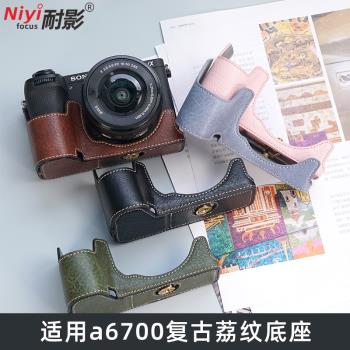 相機包適用於索尼A6700保護套A6400 A6000保護殼底座簡約索尼微單專用保護殼皮套相機皮套