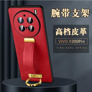 適用vivox200pro手機殼新款腕帶支架指環x200高階皮革保護套奢華男女士高階感全包防摔鏡頭素皮質v2419a磨砂