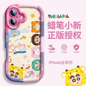 蠟筆小新正版適用蘋果16手機殼新款iPhone16promax泡芙矽膠軟殼15鏡頭全包14plus可愛13日韓情侶12防摔保護套