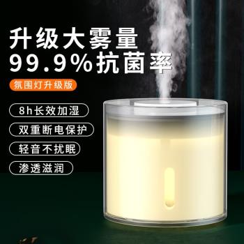 菲諾靈加濕器臥室嬰兒用空氣加濕凈化辦公桌面家用迷你輕音低噪大
