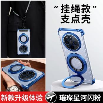 [掛繩支架殼]適用oppofindx8手機殼新款閃粉oppo findx8pro磁吸支架保護套斜跨式掛繩高階感矽膠軟殼全包女潮