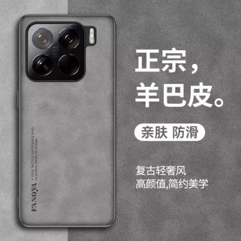 適用小米15手機殼小米15Pro保護套MI新款小米14羊巴皮小米14Pro全包小米14ultra防摔潮簡約商務全包防摔殼