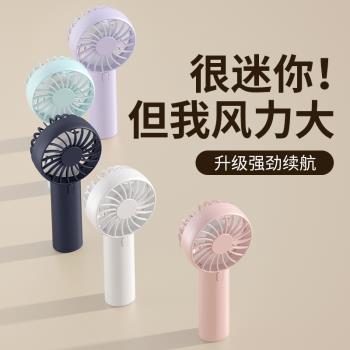 usb充電辦公室桌面手持小風扇